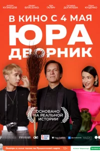 Юpа ldo10100pkvjuk