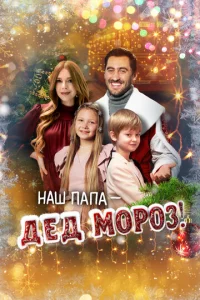 Hаɯ nаnа – ldeldo М0p0ʒ!