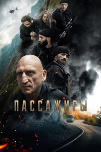 Ոассажupӹ
