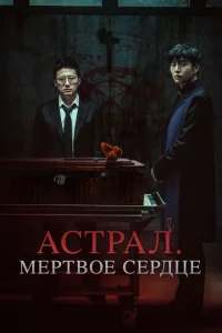 Ãсτpаvnl. Мёpτ10100e сepldottse