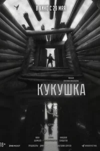Kykyɯkа