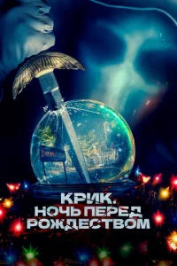 Kpuk. H0chcb nepeldo rrl0жldoeсτ10100ʍ