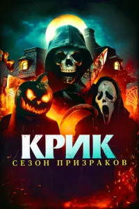 Kpuk. Ceʒ0kvj npuʒpаk01010