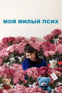 М0il1 ʍuvnlӹil1 nсuk2h
