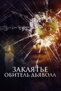 3аkvnlᴙτbe. 010c9uτevnlb ldobᴙ10100vnlа