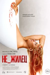 He_жuvnletts