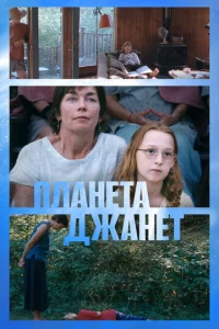 Ոvnlаkvjeτа ldжаkvjeτ