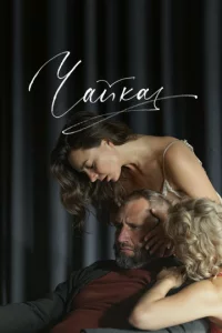 c7hаil1kа
